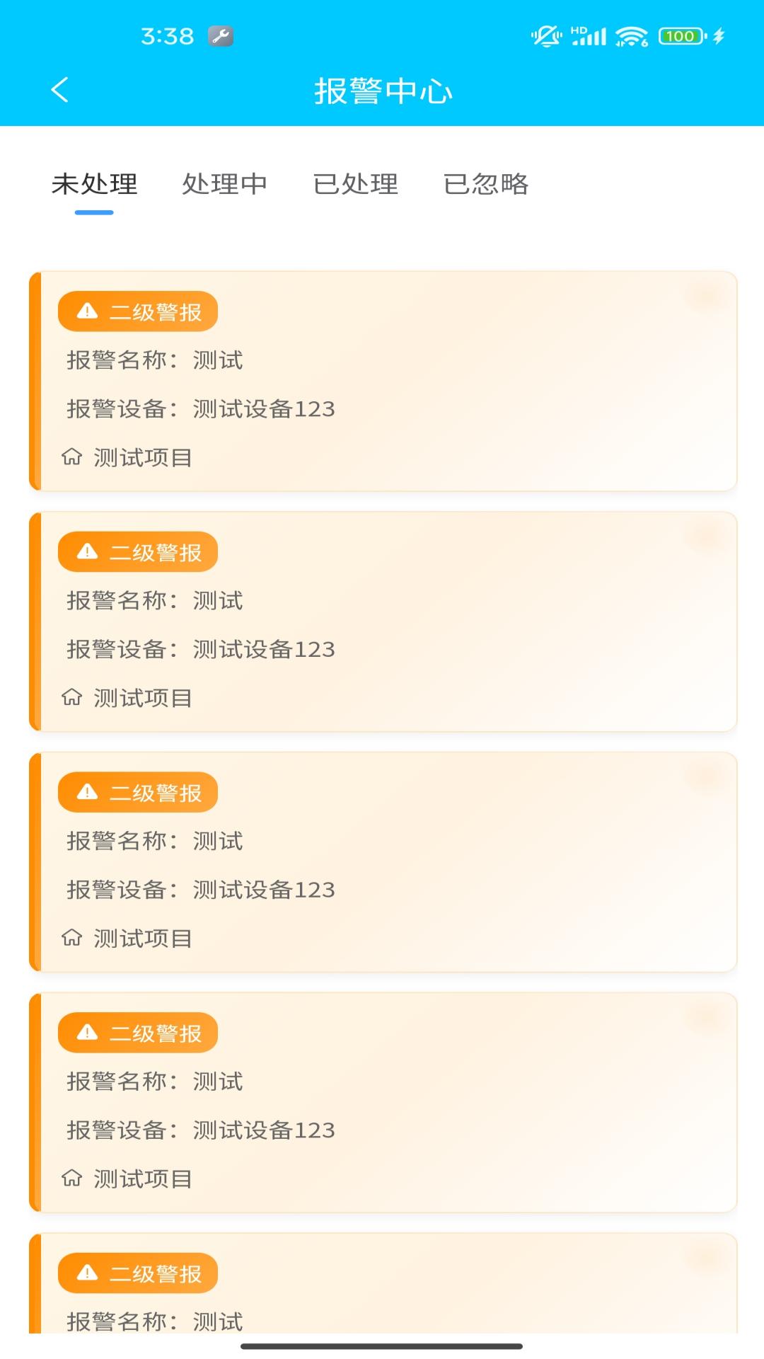 智慧数字客户端电脑版截图