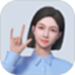 手语翻译官