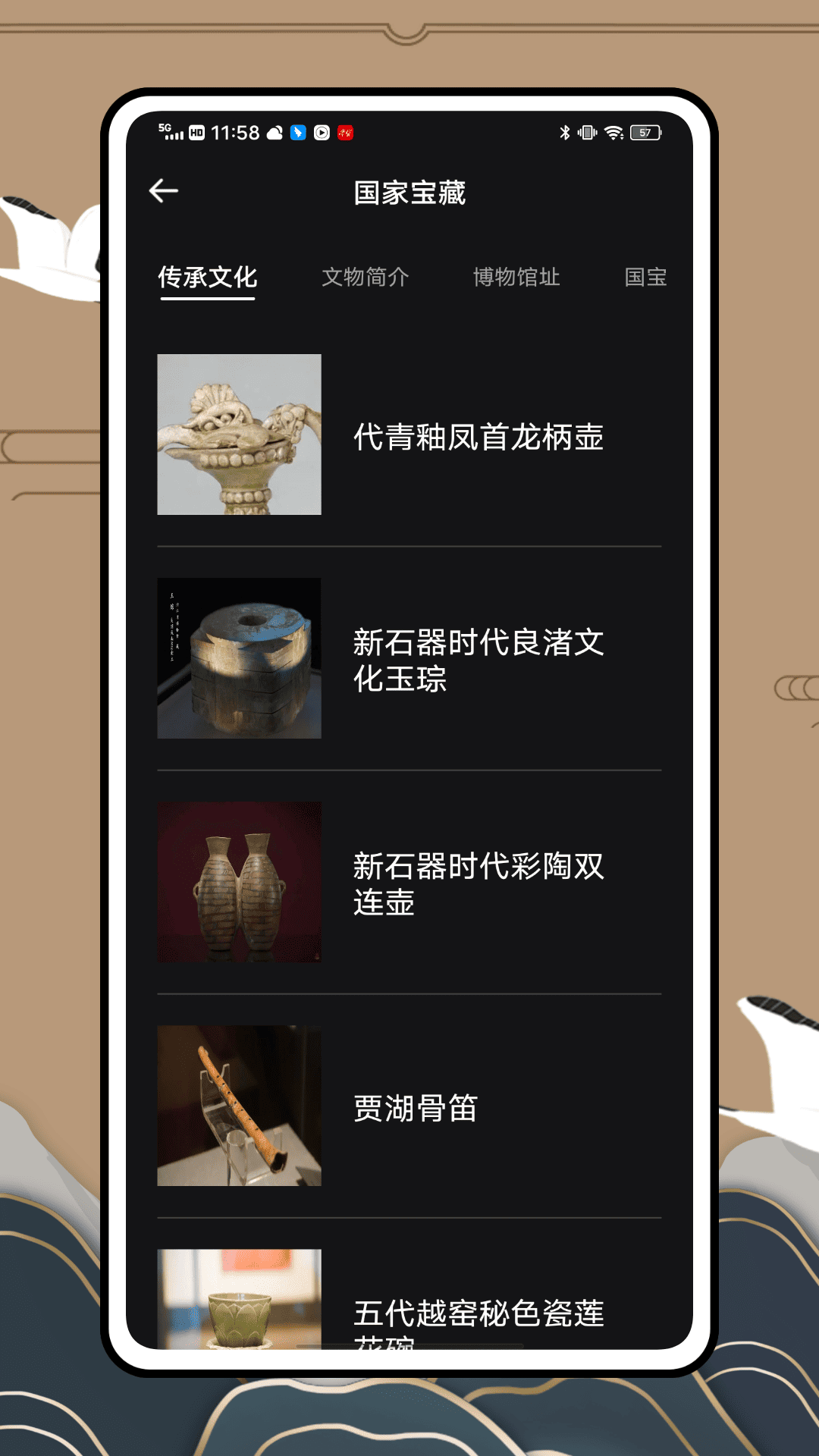 每日环球展览电脑版截图