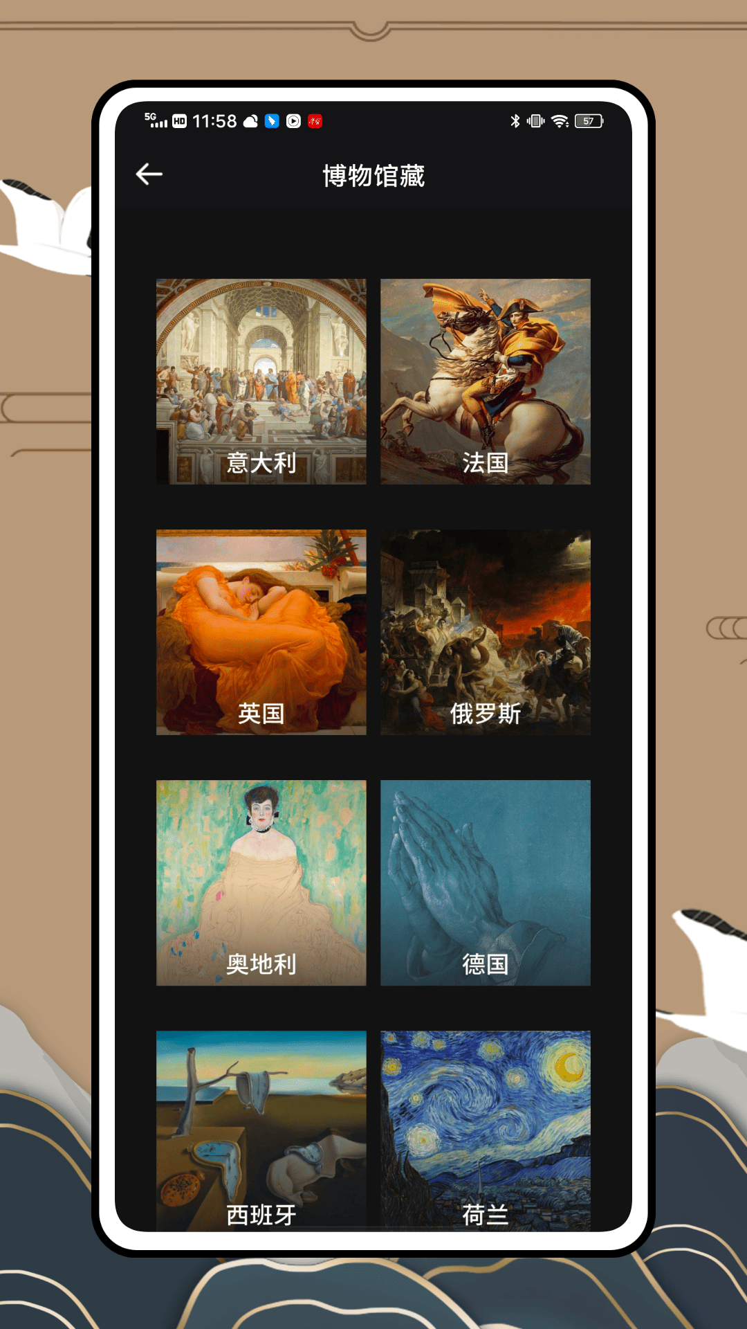 每日环球展览电脑版截图