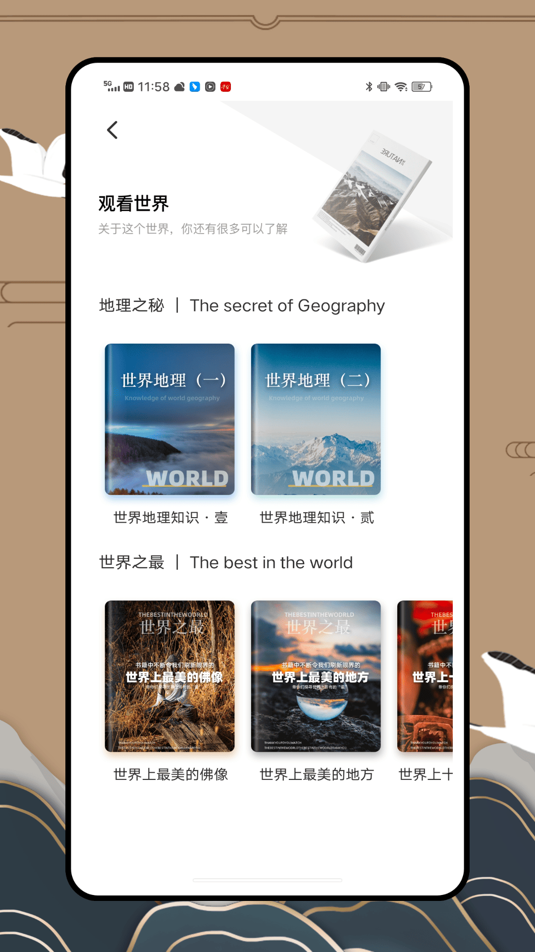 每日环球展览电脑版截图