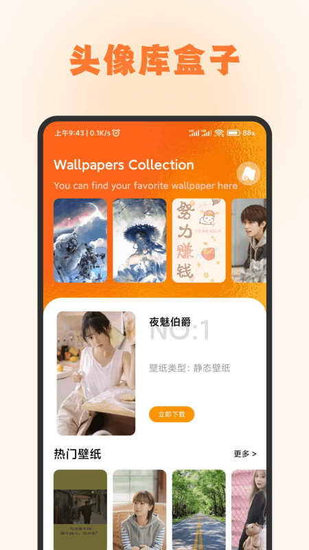 头像库