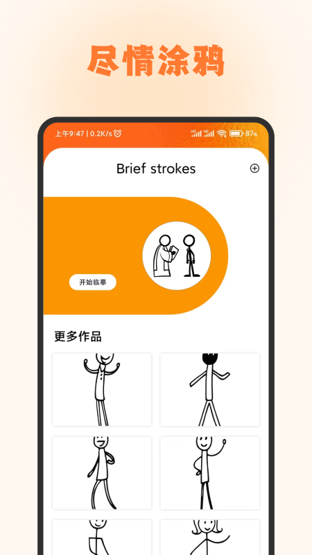 头像库