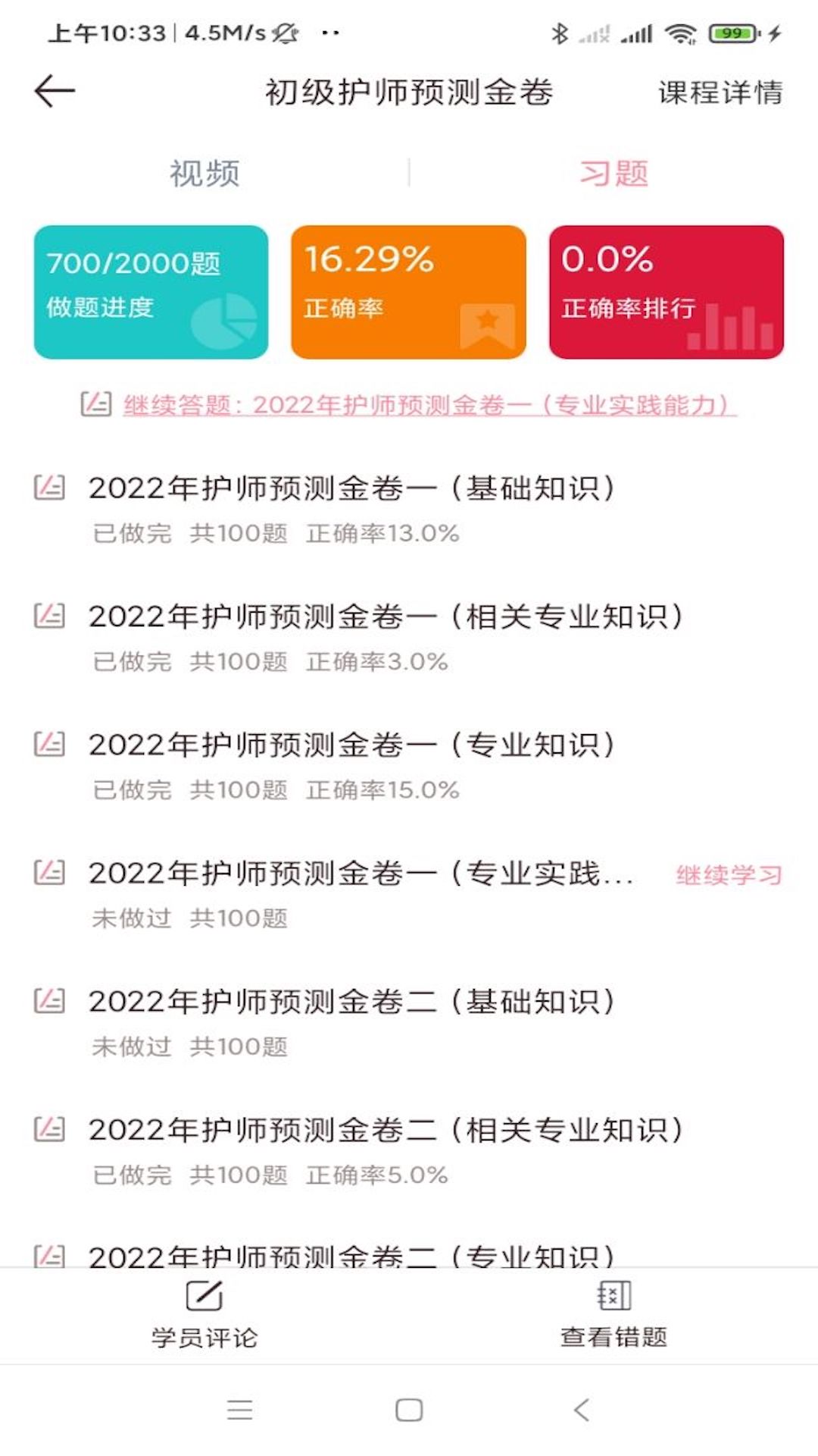 医护之家
