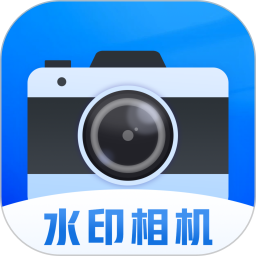 每日工作打卡水印相机电脑版