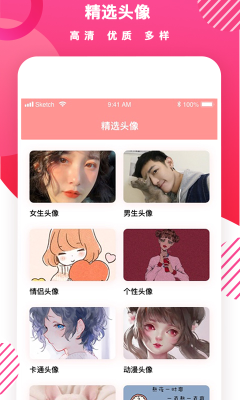 头像DIY电脑版截图