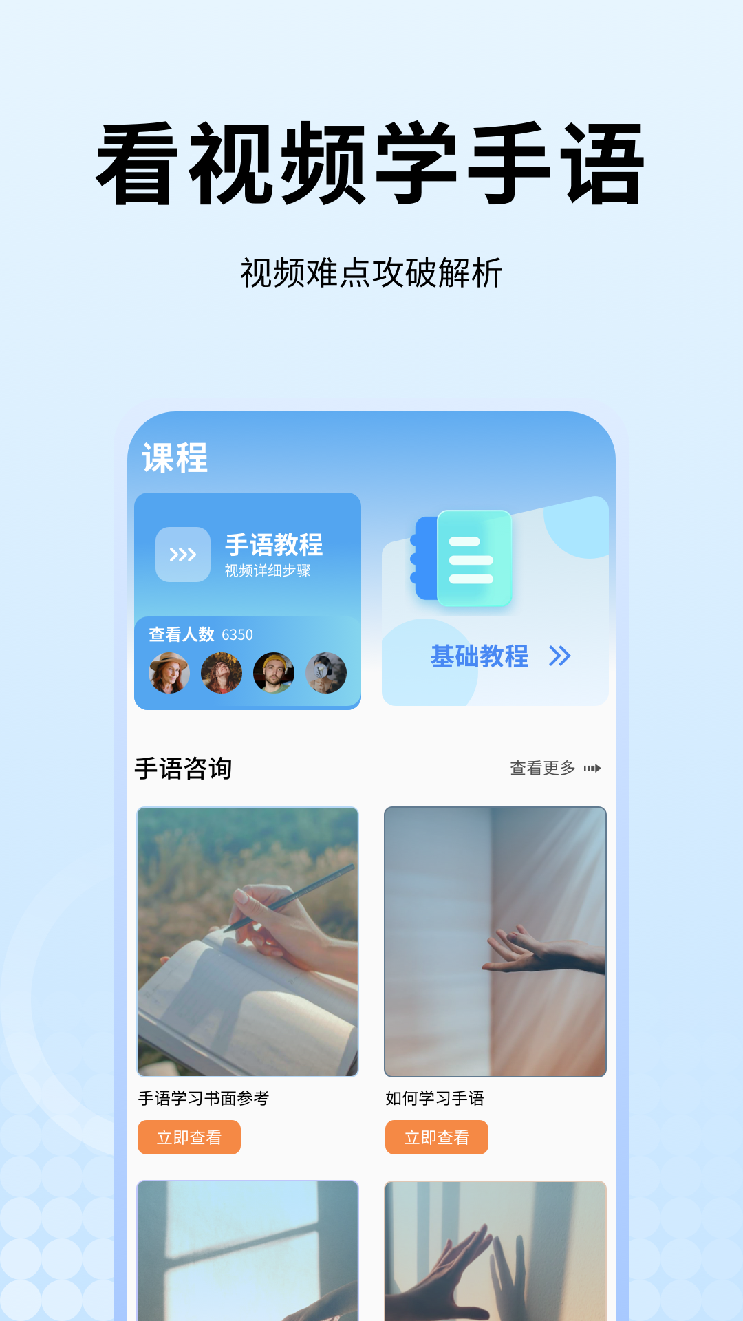 手语翻译电脑版截图