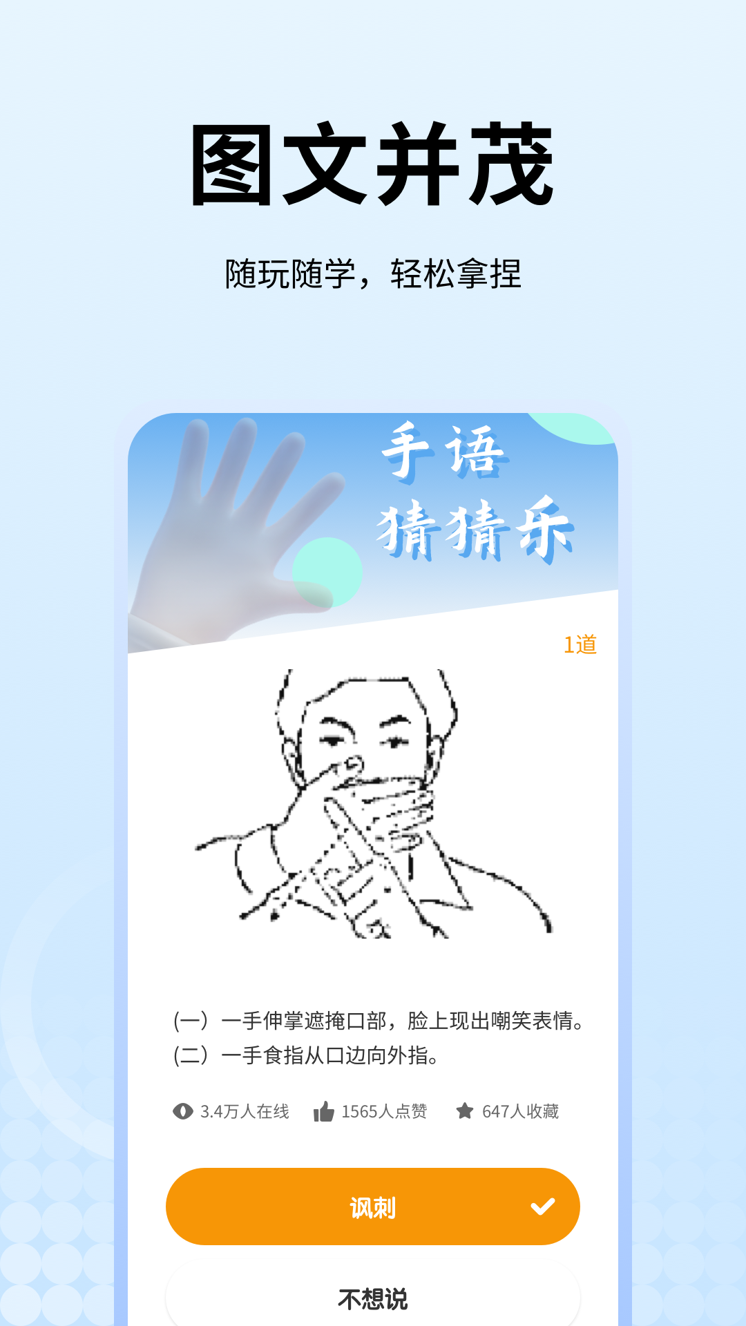 手语翻译电脑版截图
