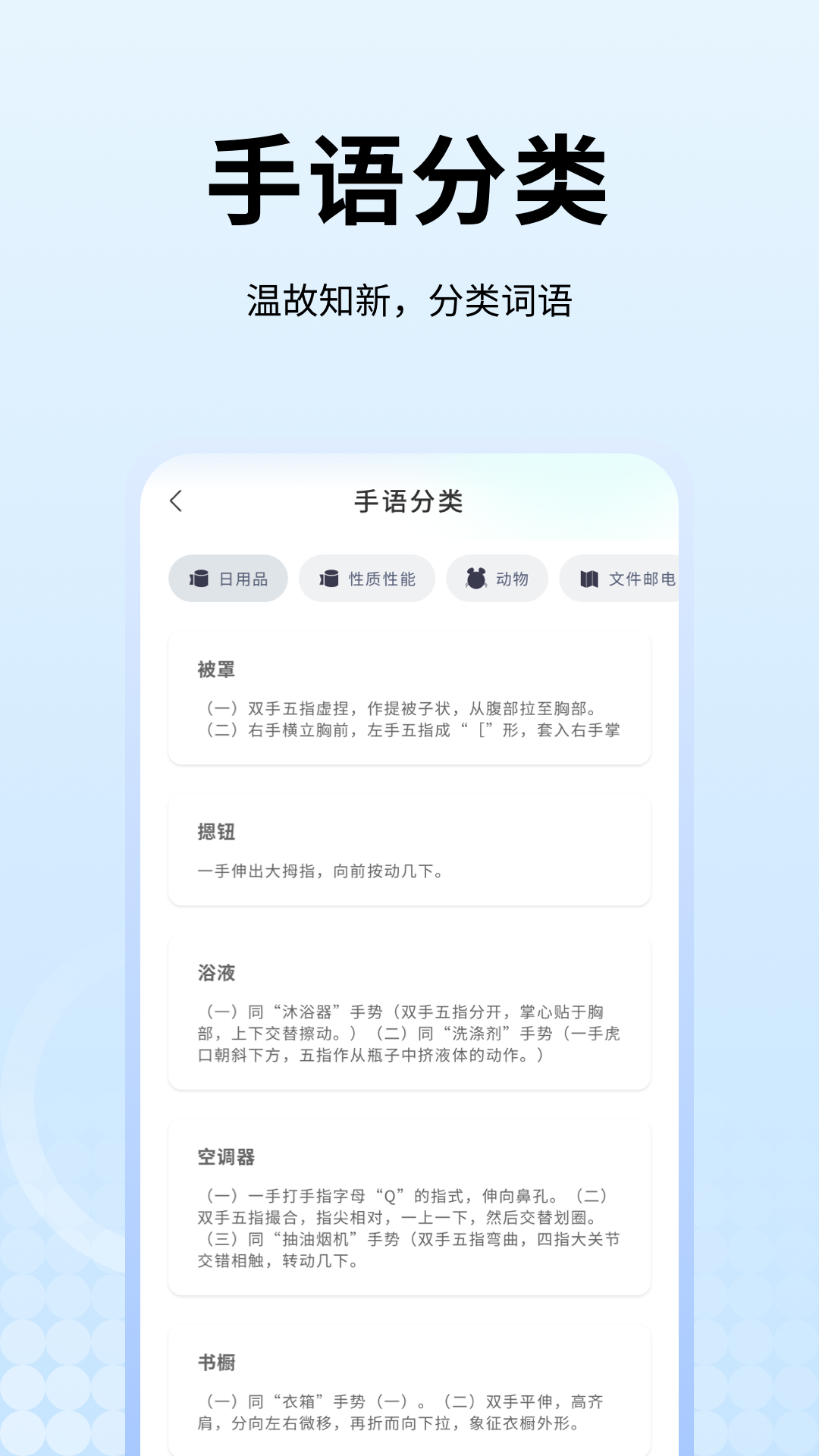 手语翻译电脑版截图