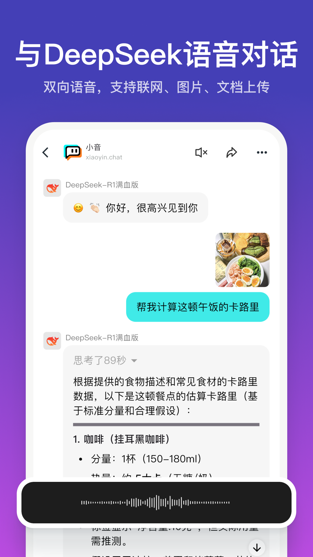 小音