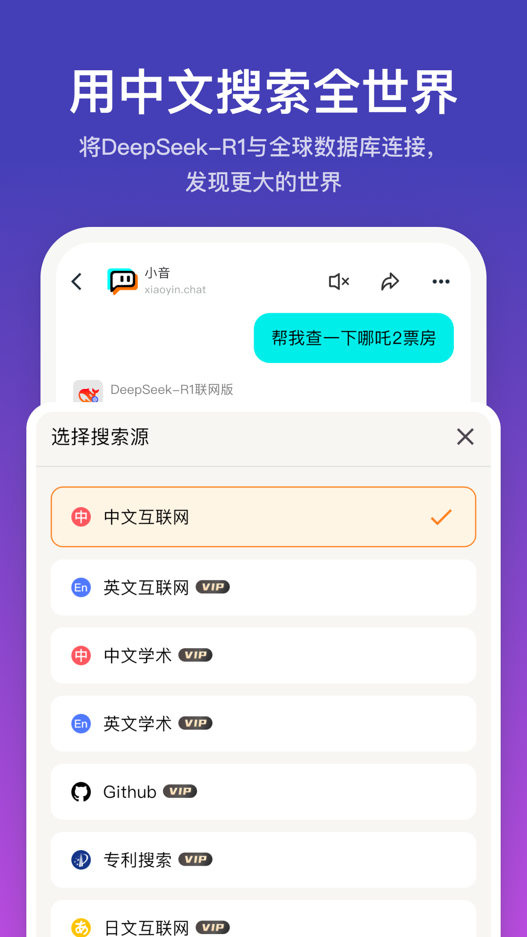 小音