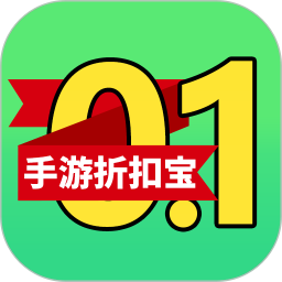 手游折扣宝电脑版