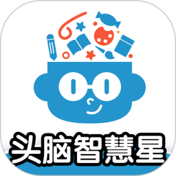 头脑智慧星电脑版