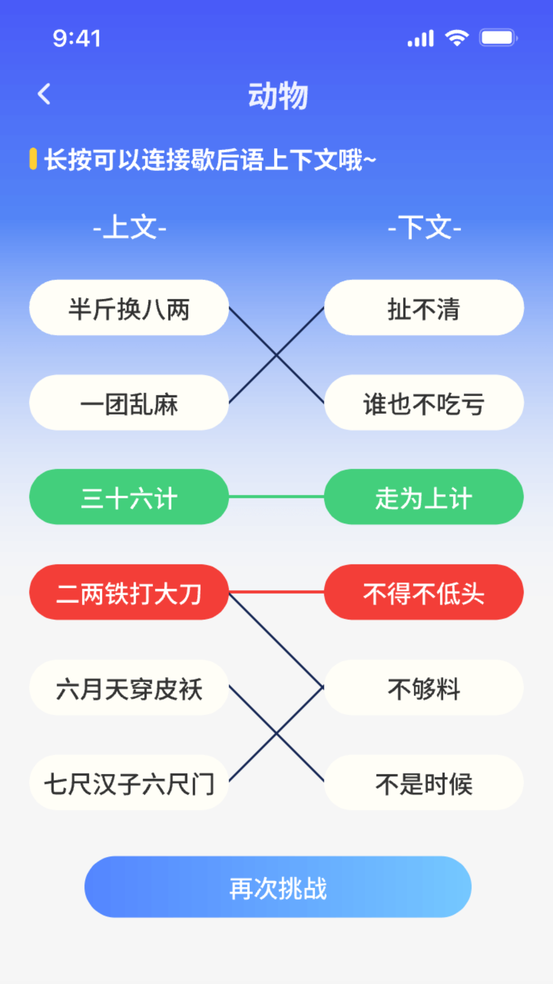头脑智慧星电脑版截图