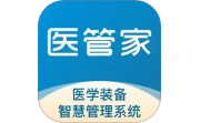 医管家医学装备电脑版段首LOGO