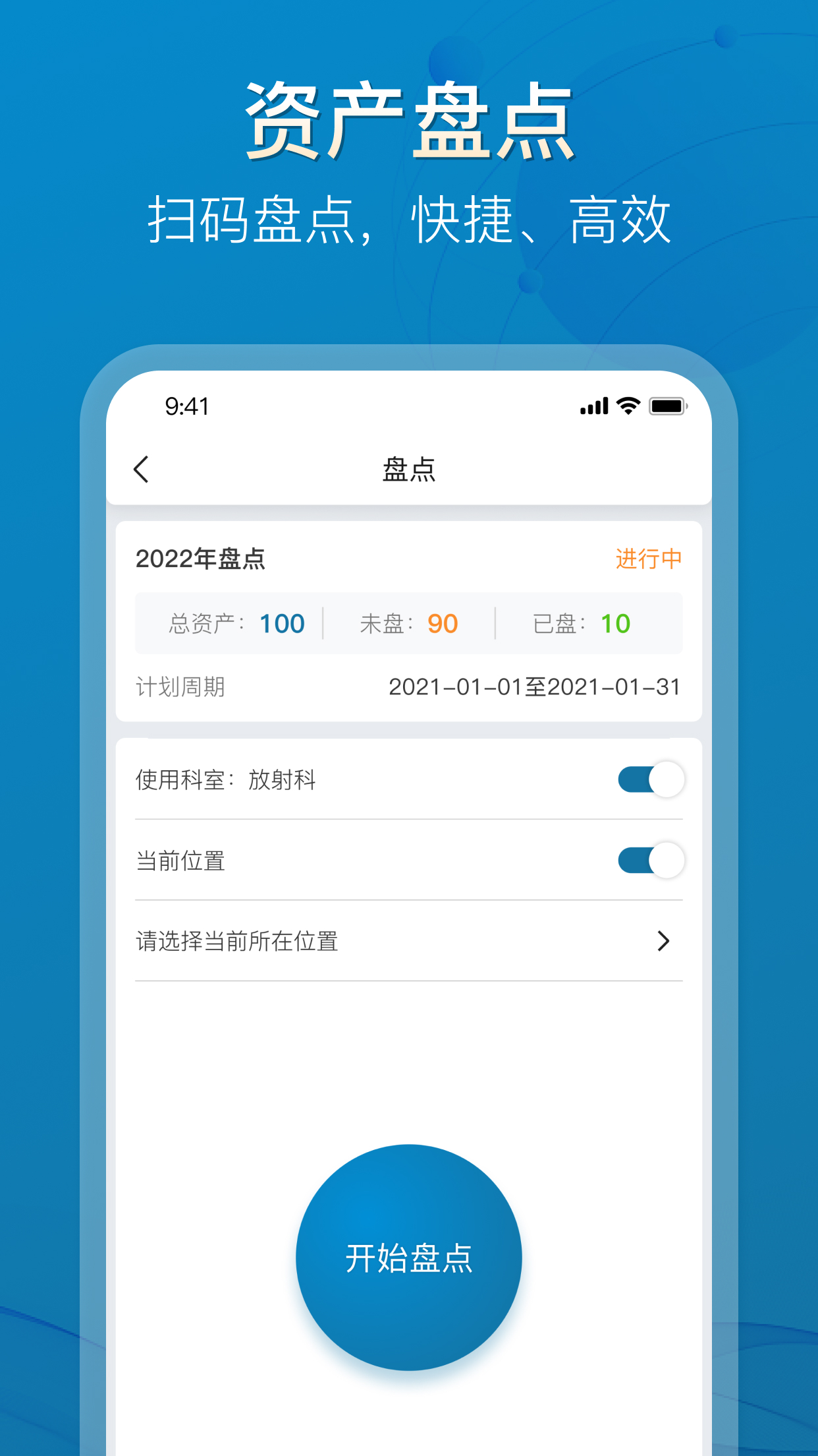 医管家医学装备电脑版截图