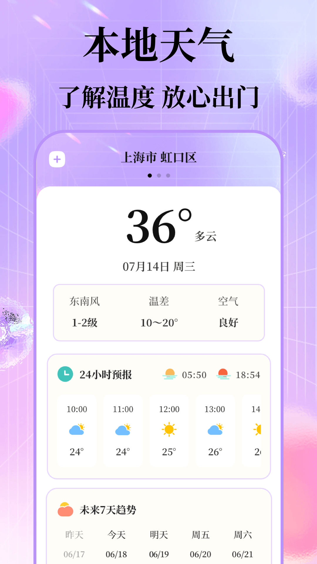 每日穿搭