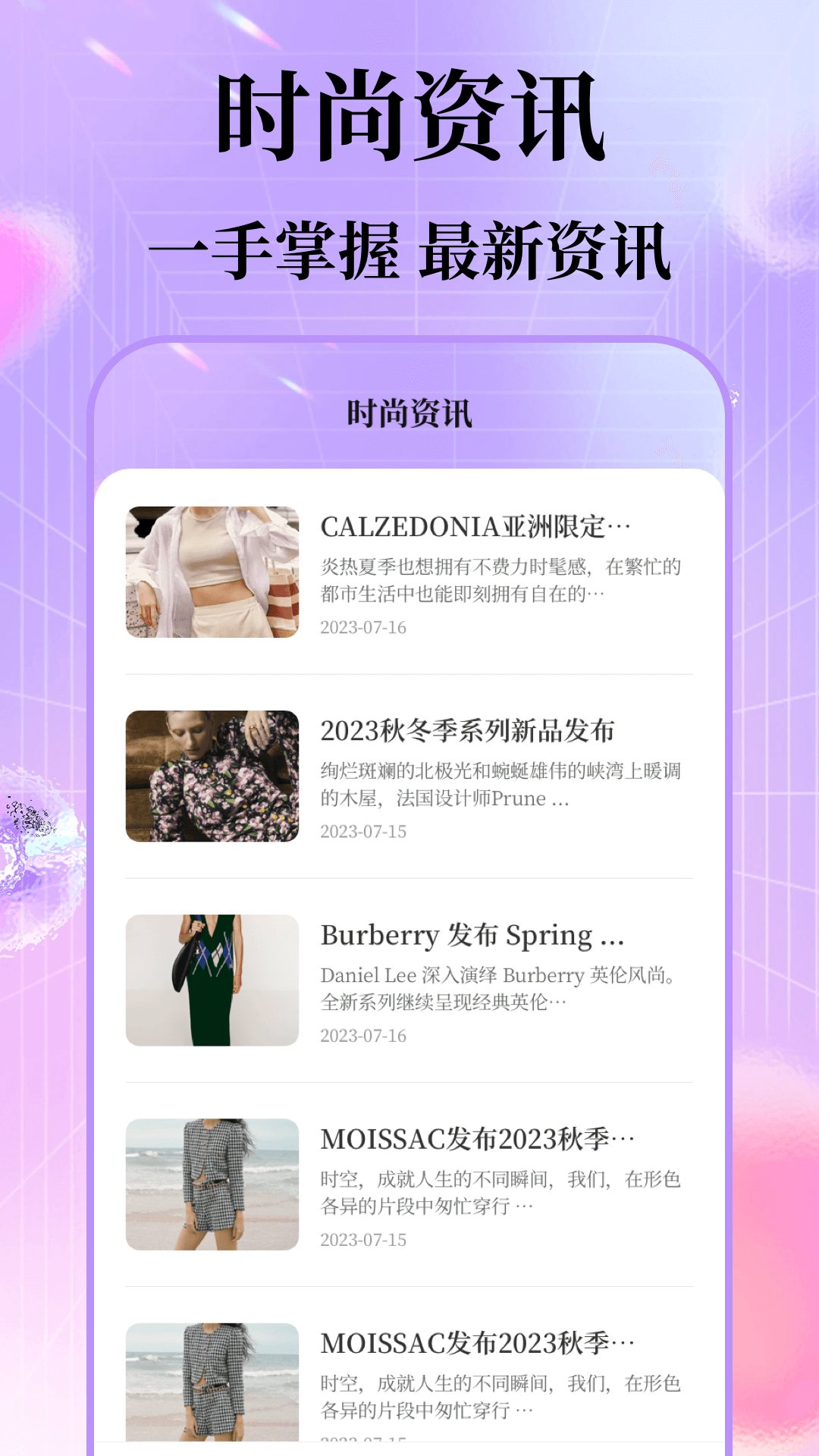 每日穿搭