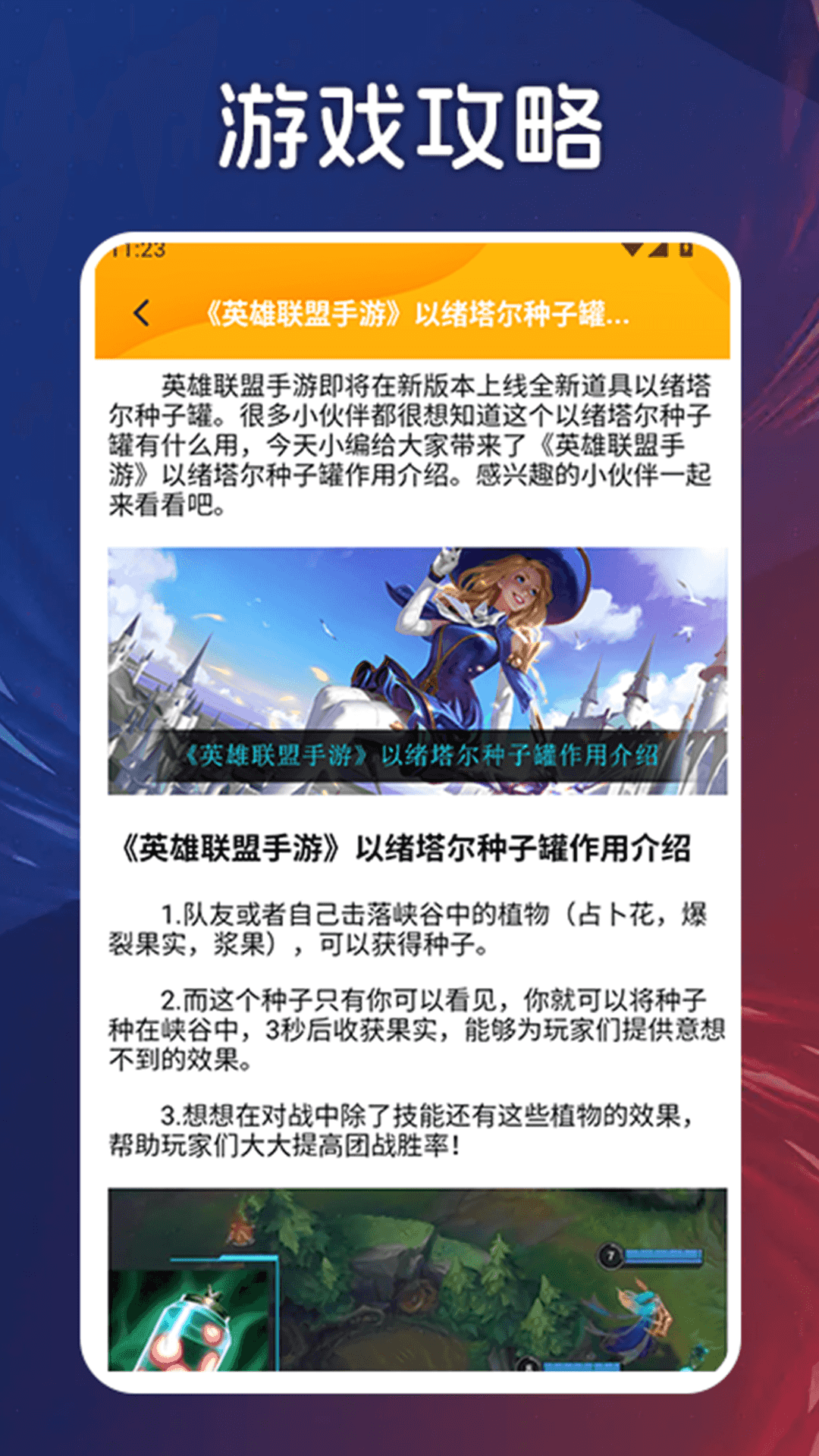手游快报盒