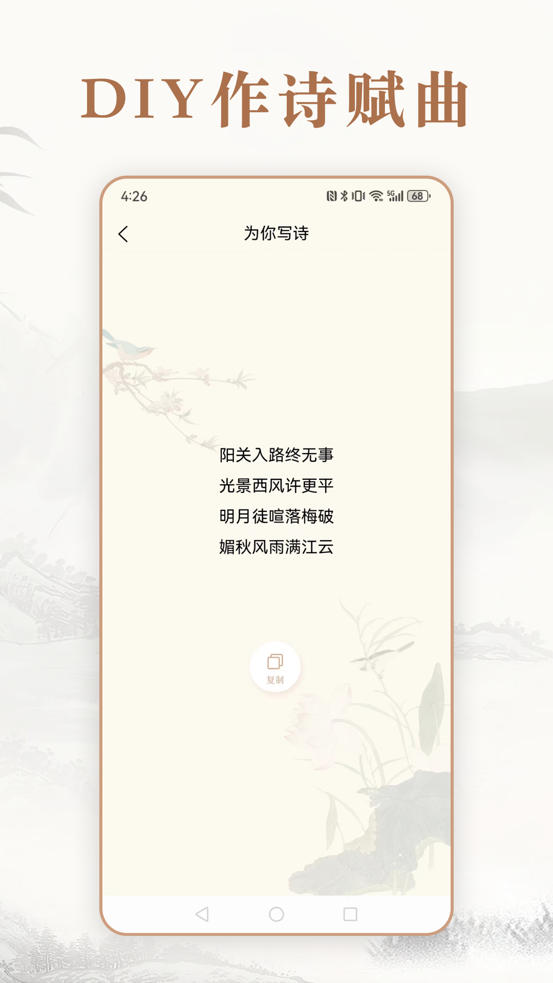 每日成语