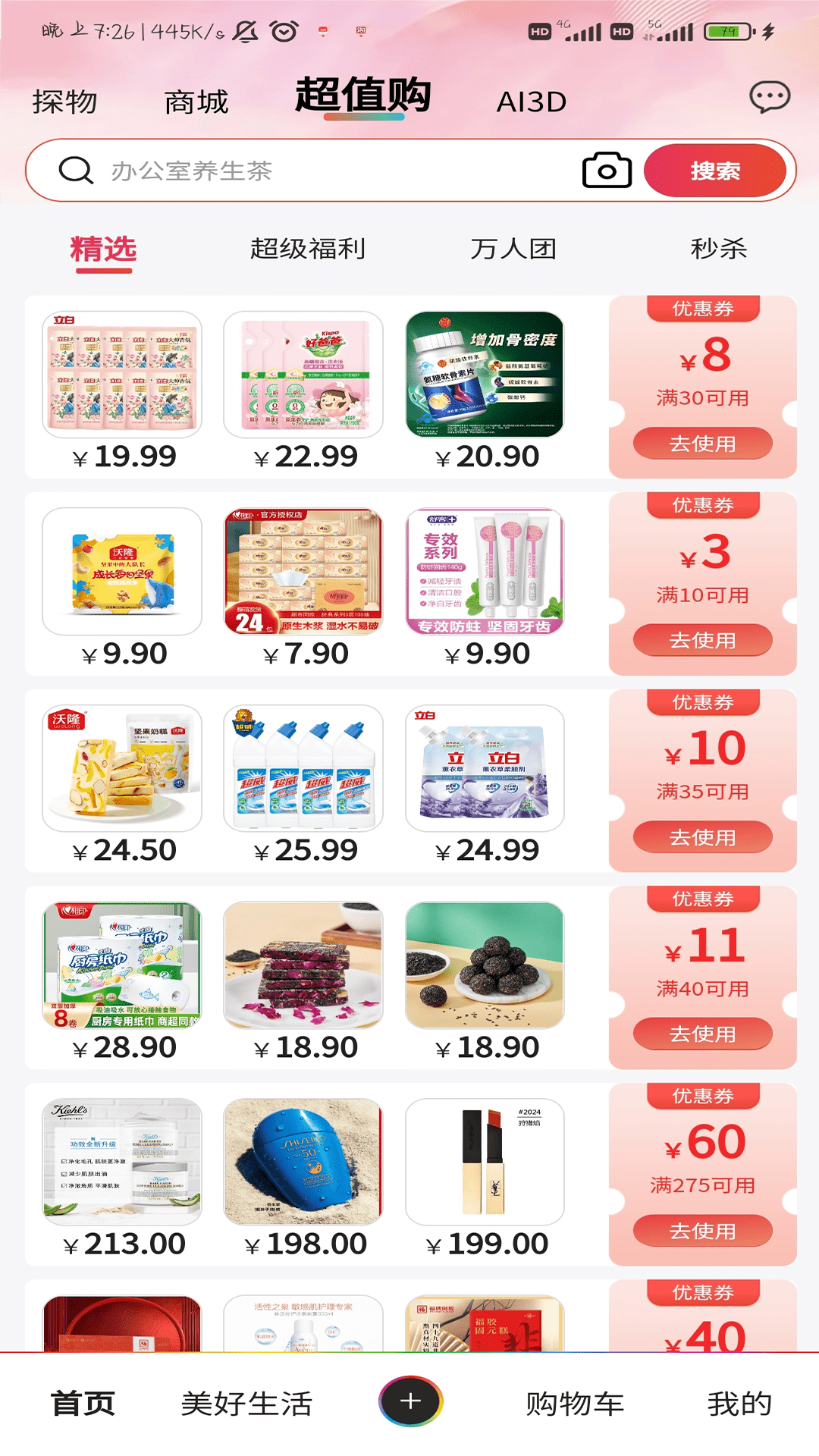 头号玩家电脑版截图