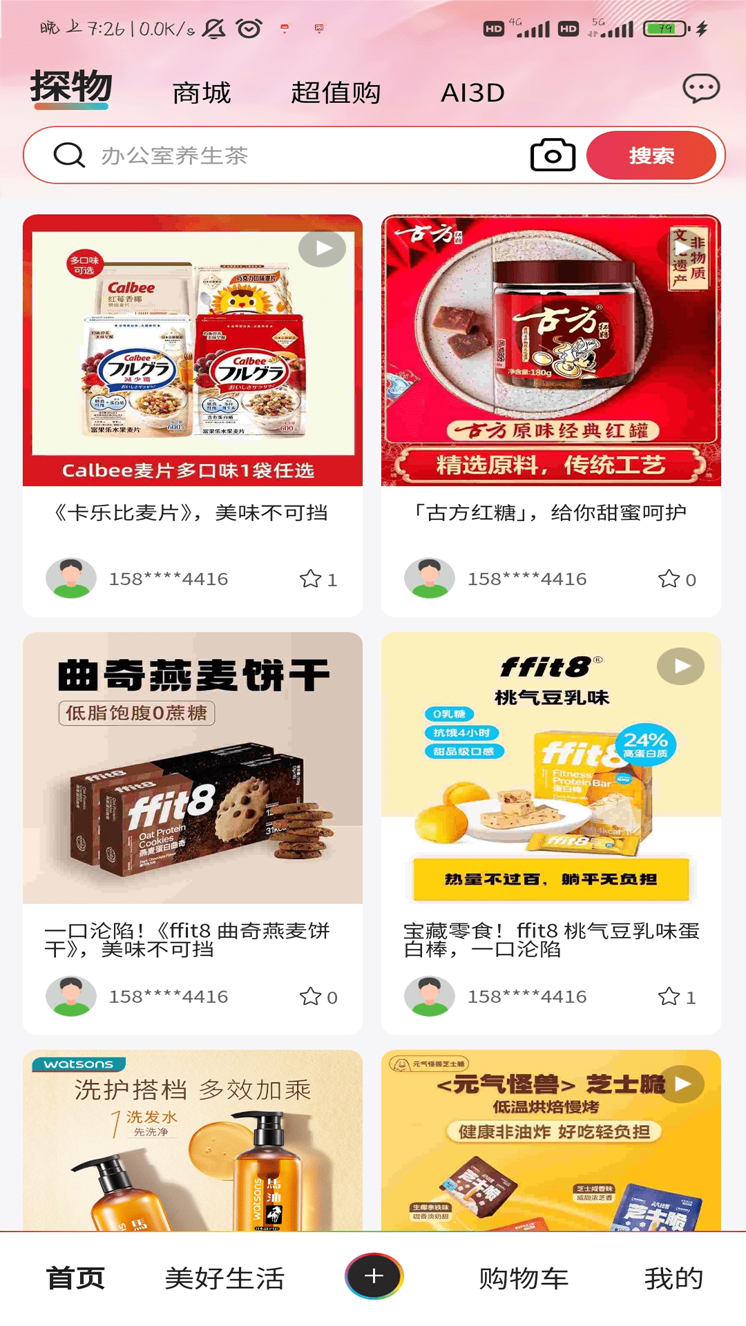 头号玩家电脑版截图