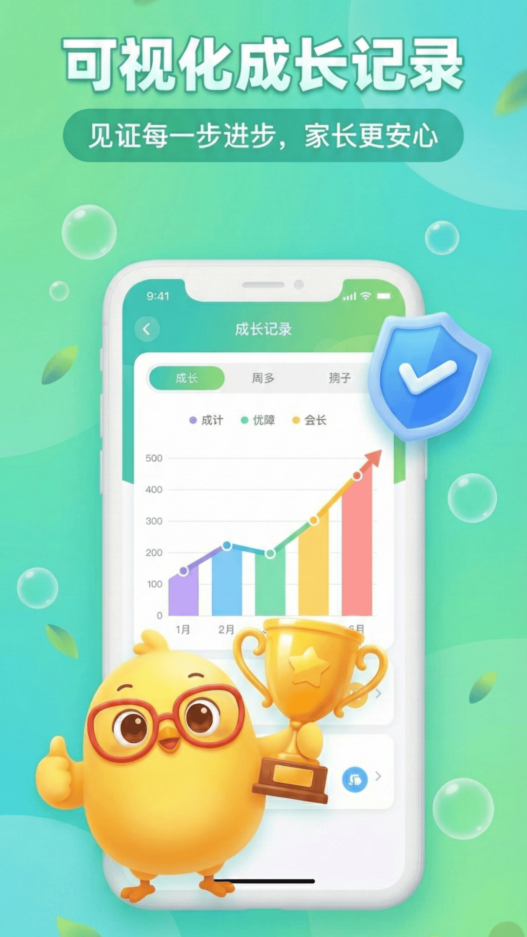弱视训练助手