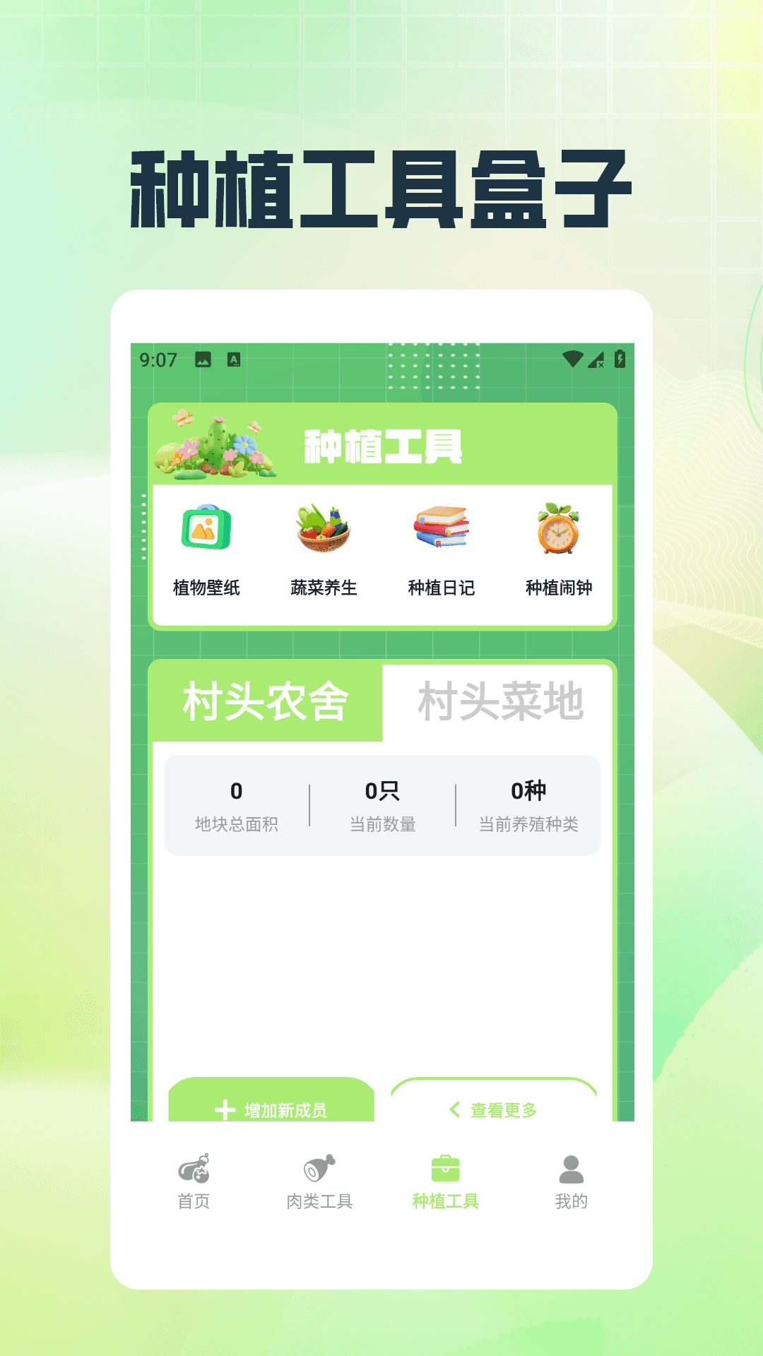 拍照计数器