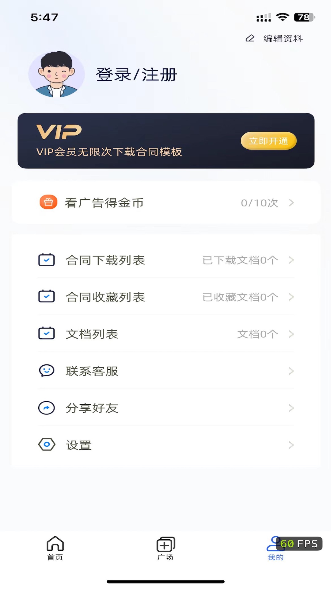 小易合同模版