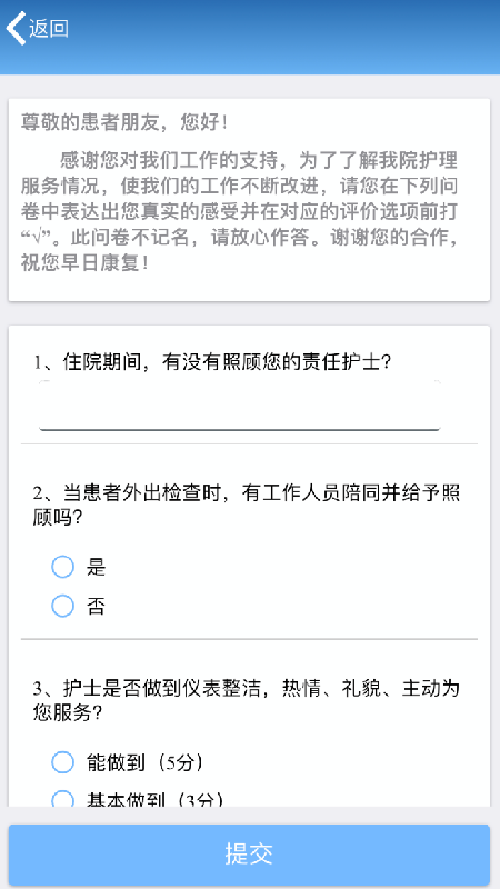 医大眼科智医平台电脑版截图