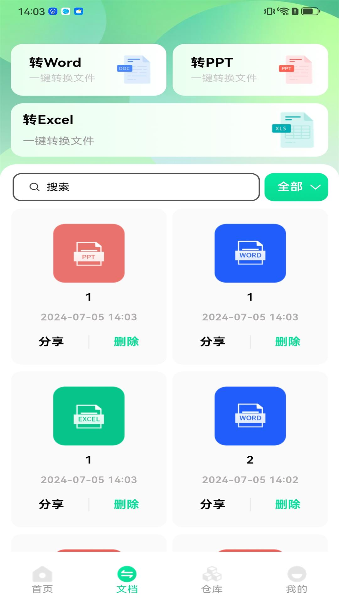 拍照计数大全