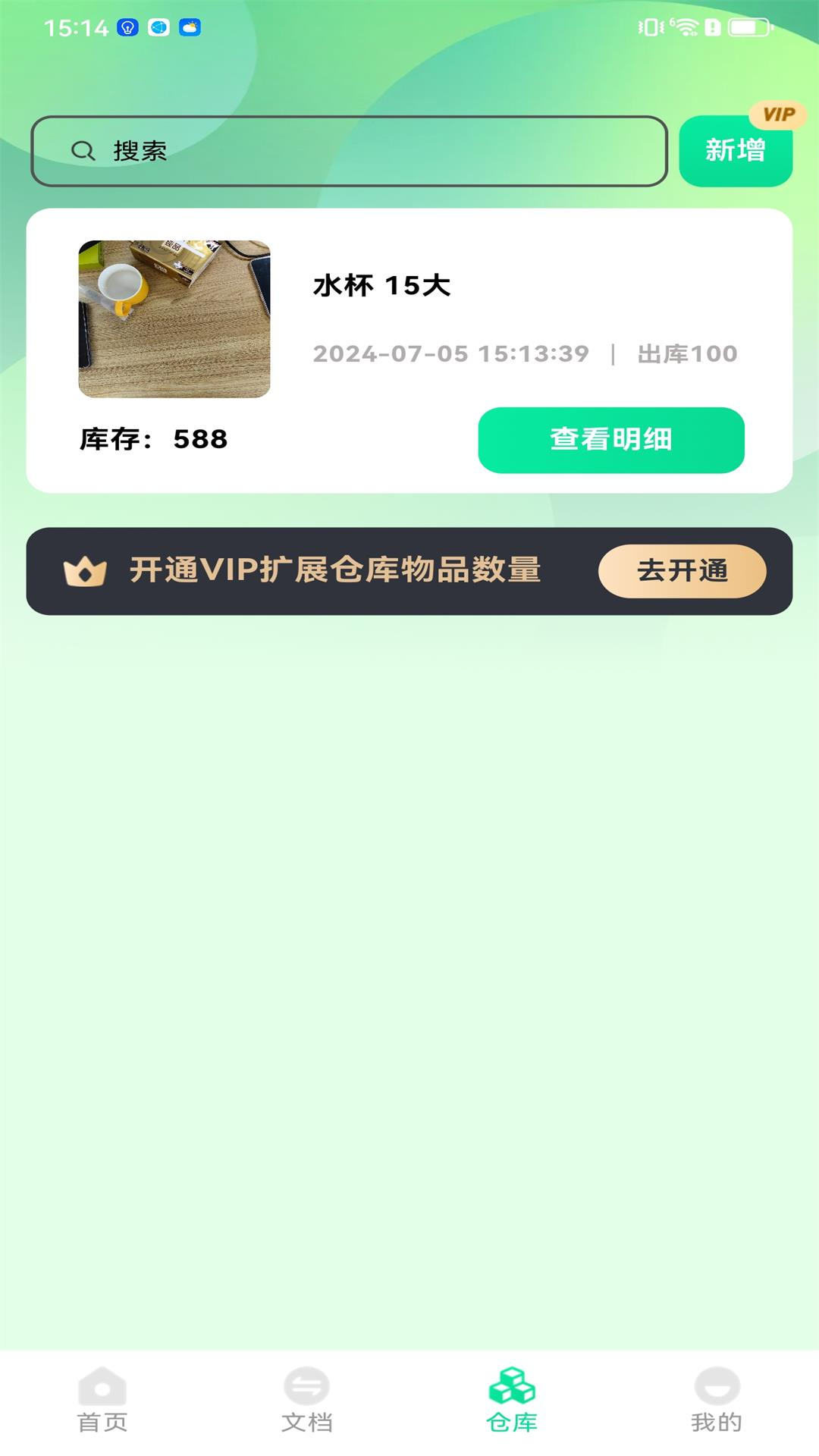 拍照计数大全