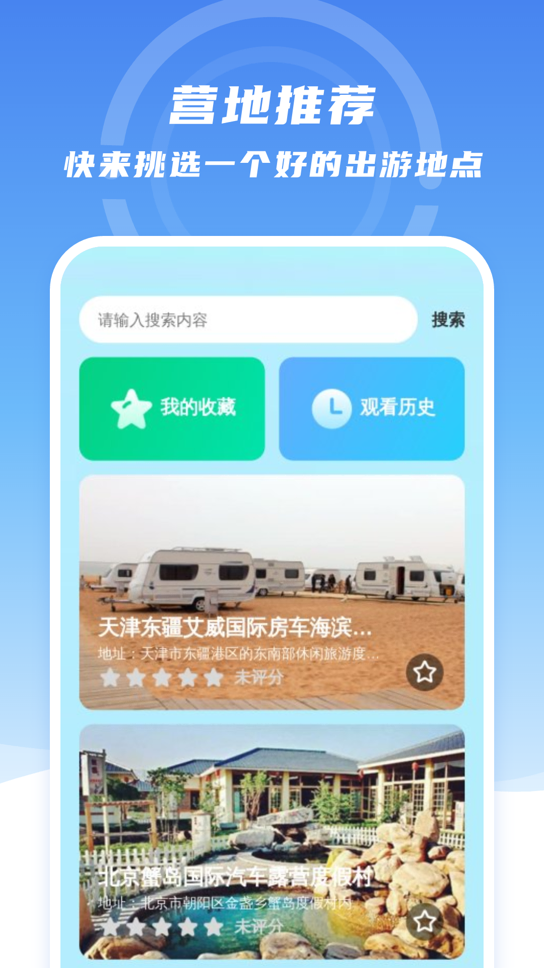 每刻省电