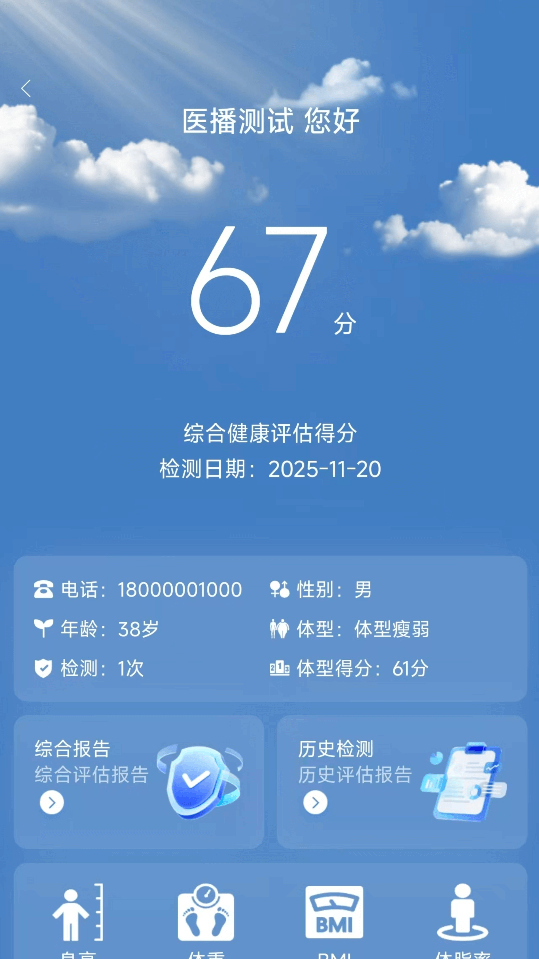 医播电脑版截图