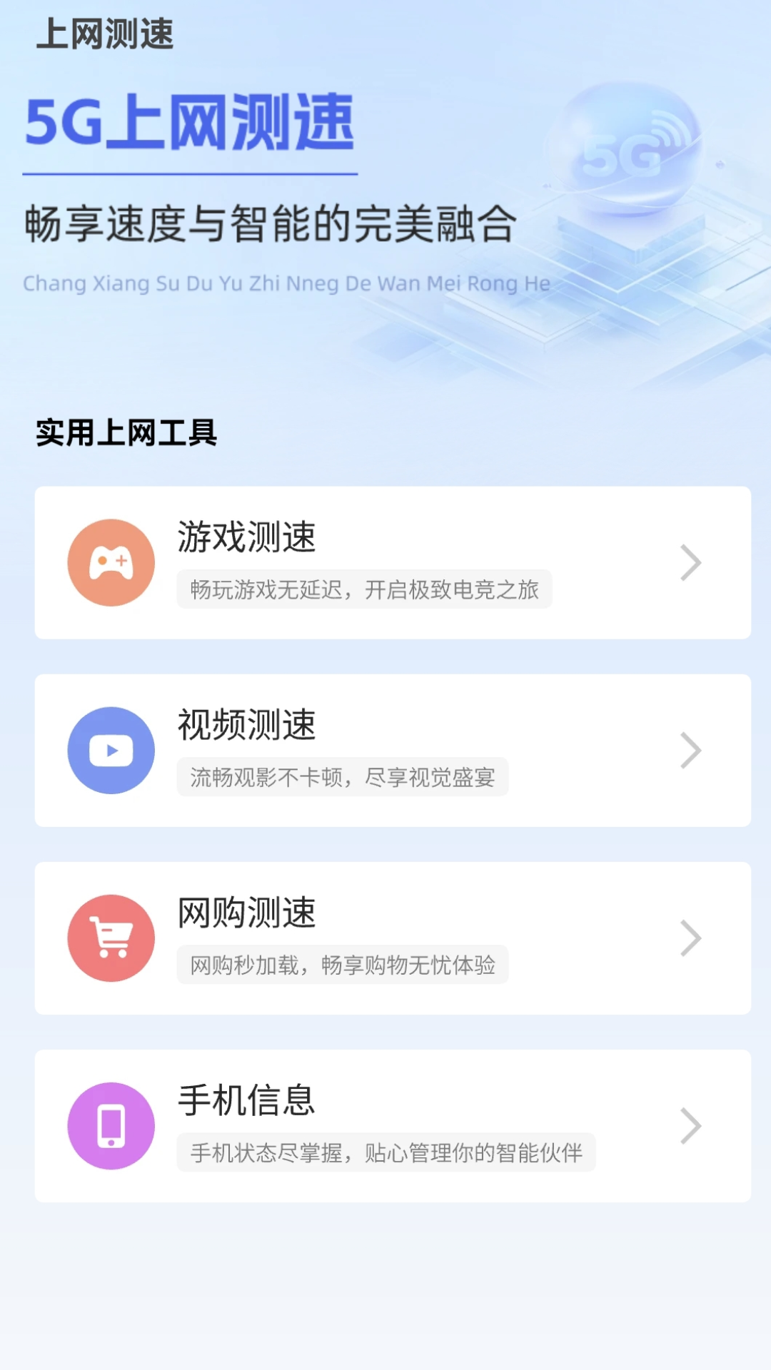 每刻5G信号