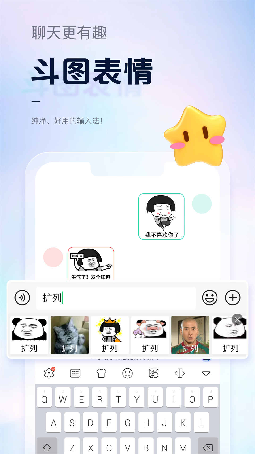 手心输入法电脑版截图
