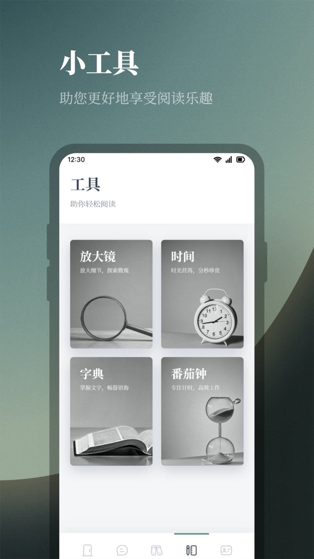 若风阅读电脑版截图