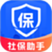 医保社保智能计算器