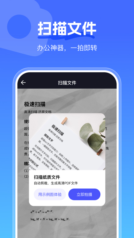 手心扫描王