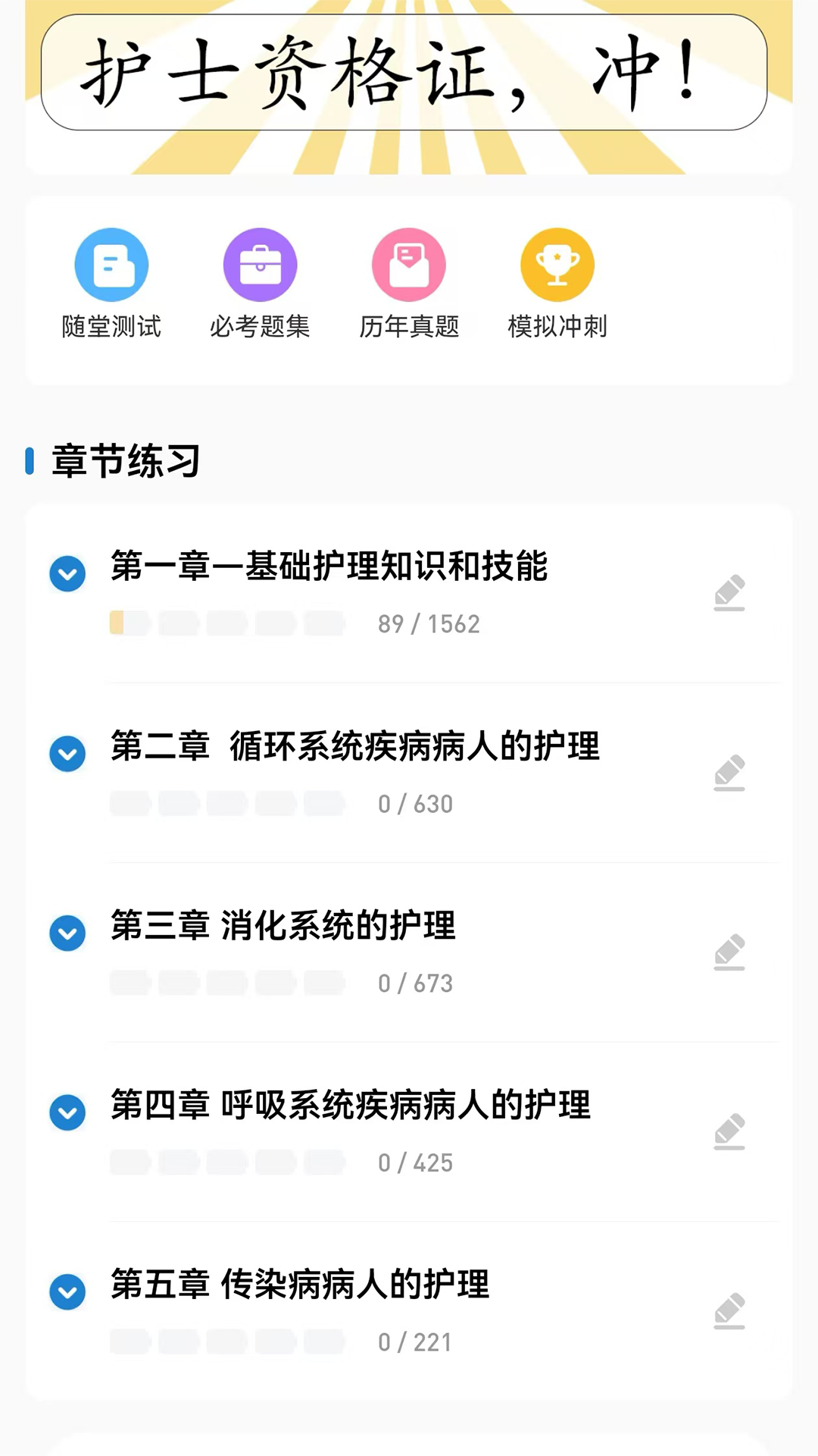 润题库护理