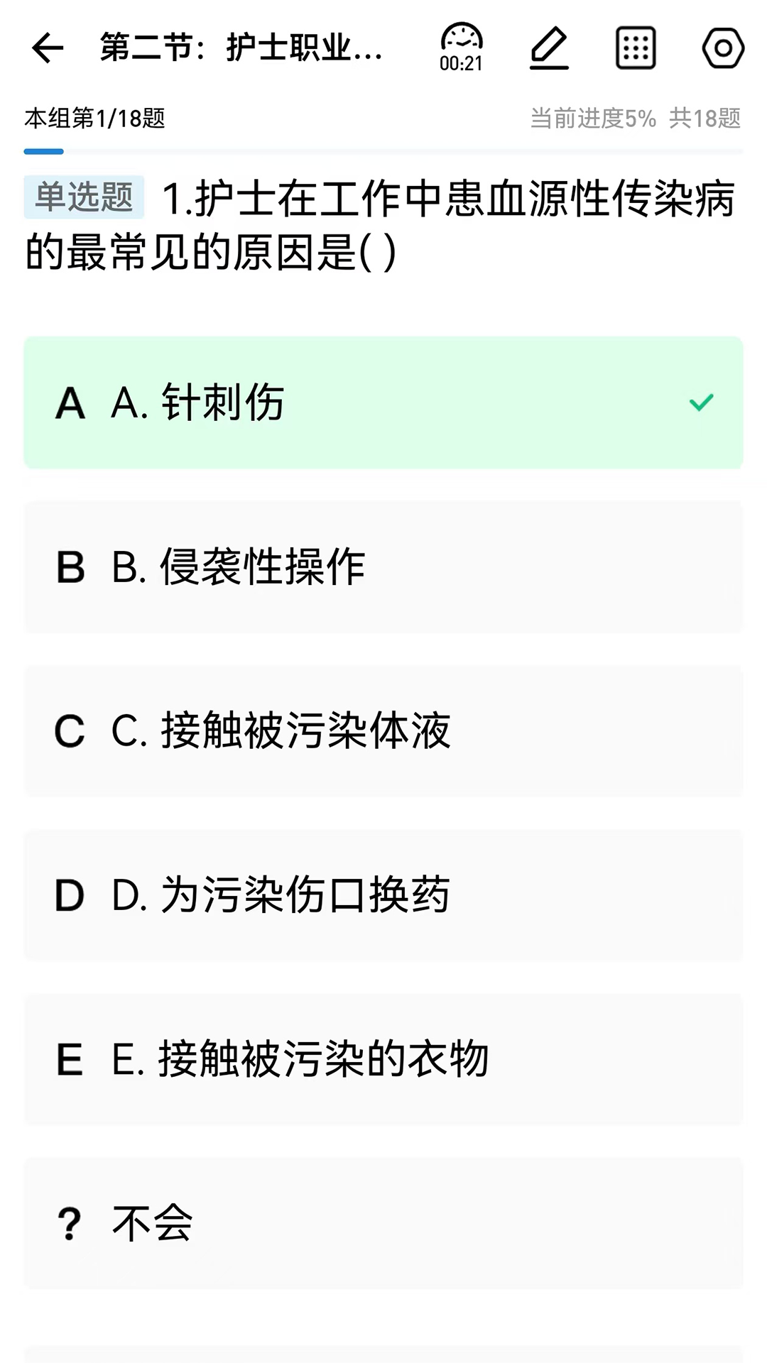 润题库护理