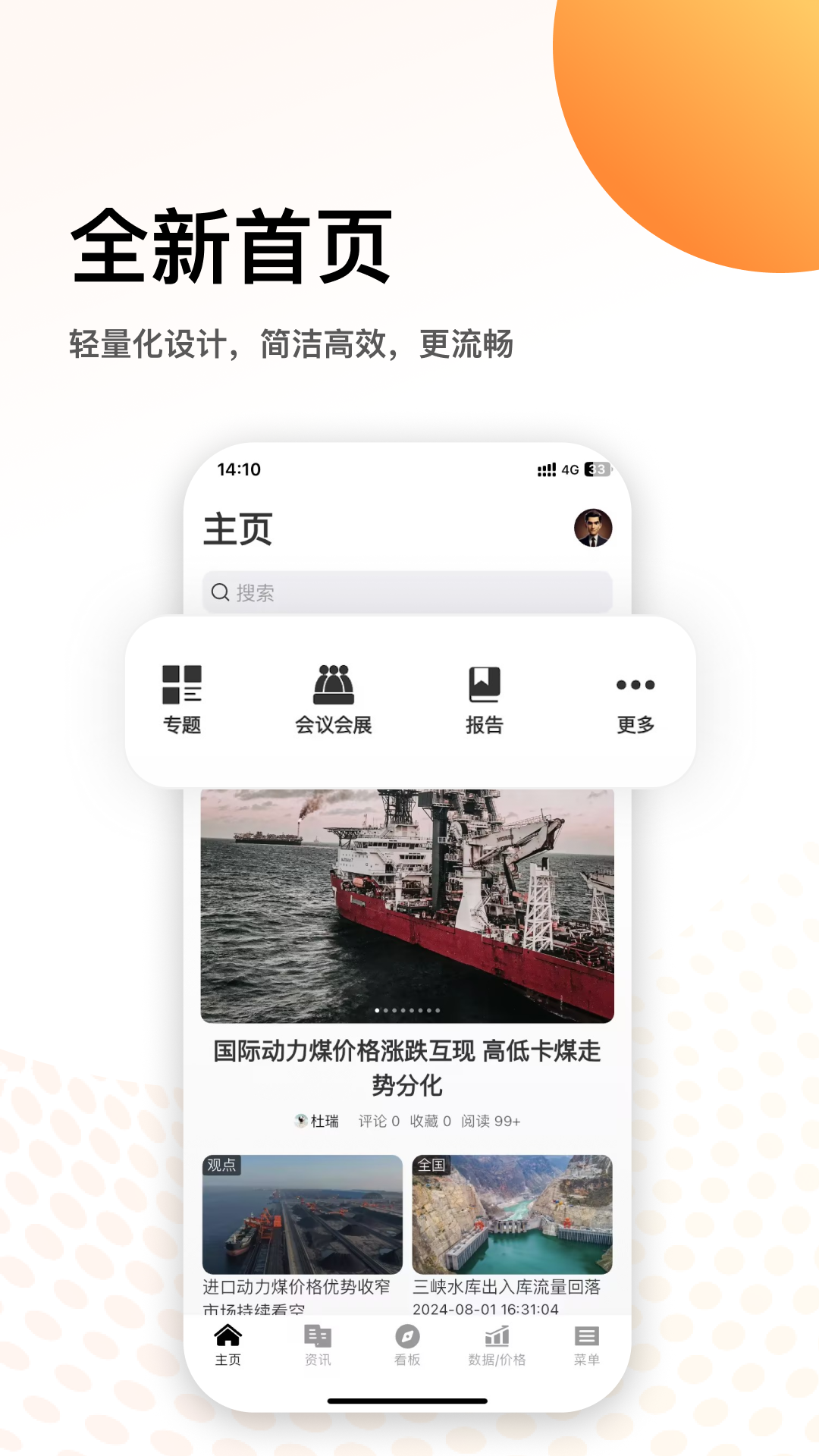 煤炭资源网