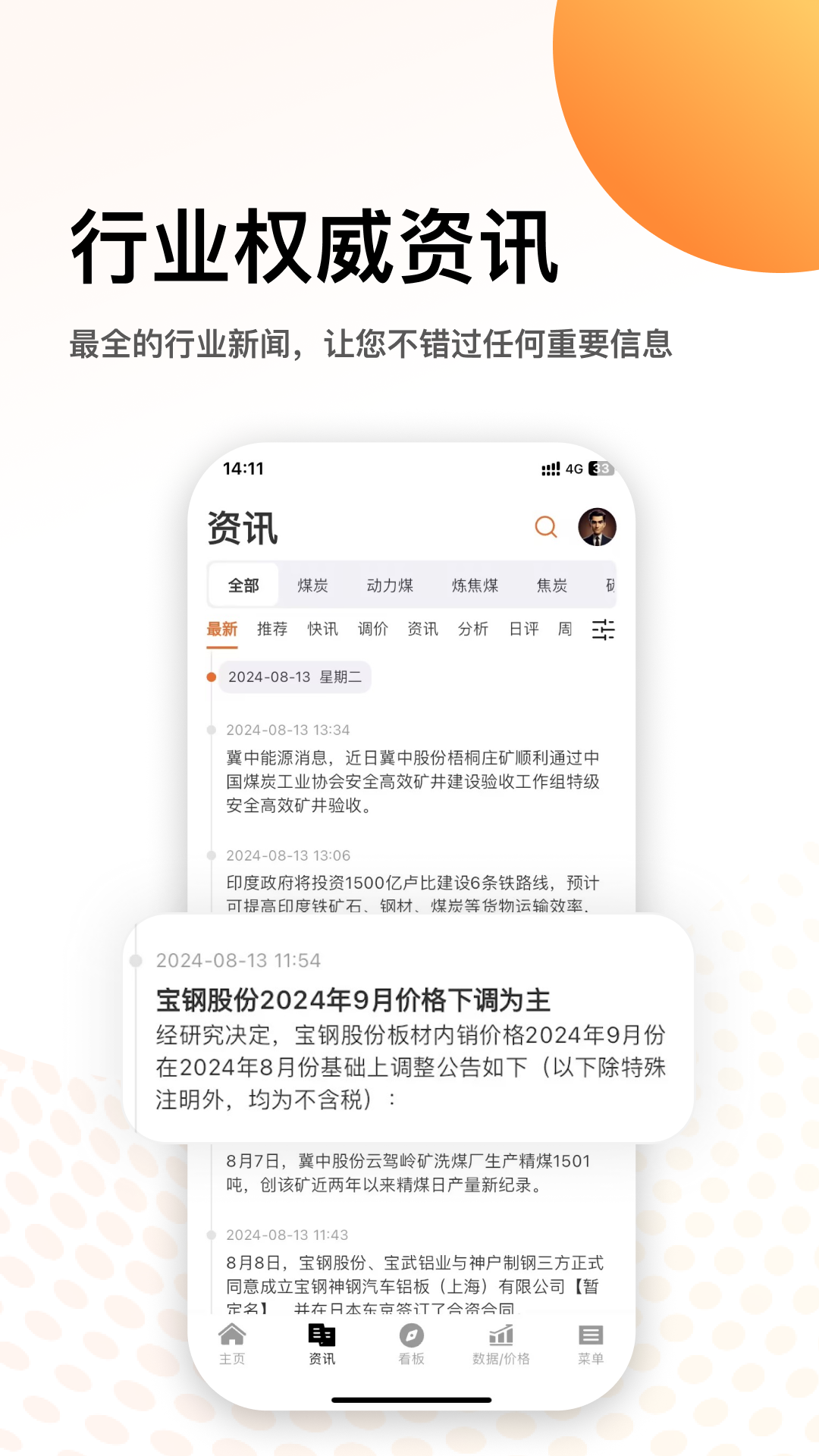 煤炭资源网