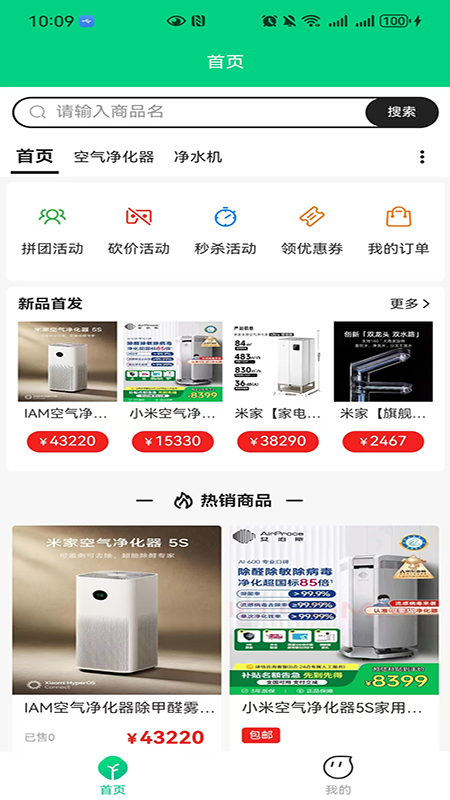 润生优品电脑版截图