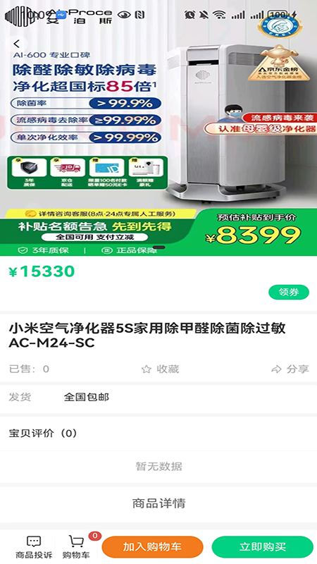 润生优品电脑版截图