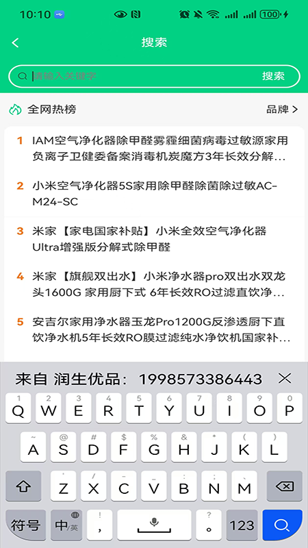 润生优品电脑版截图