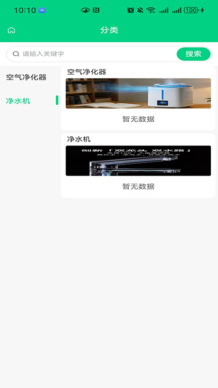润生优品电脑版截图