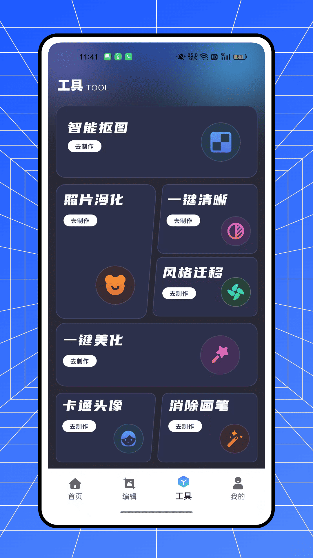 拍月亮电脑版截图