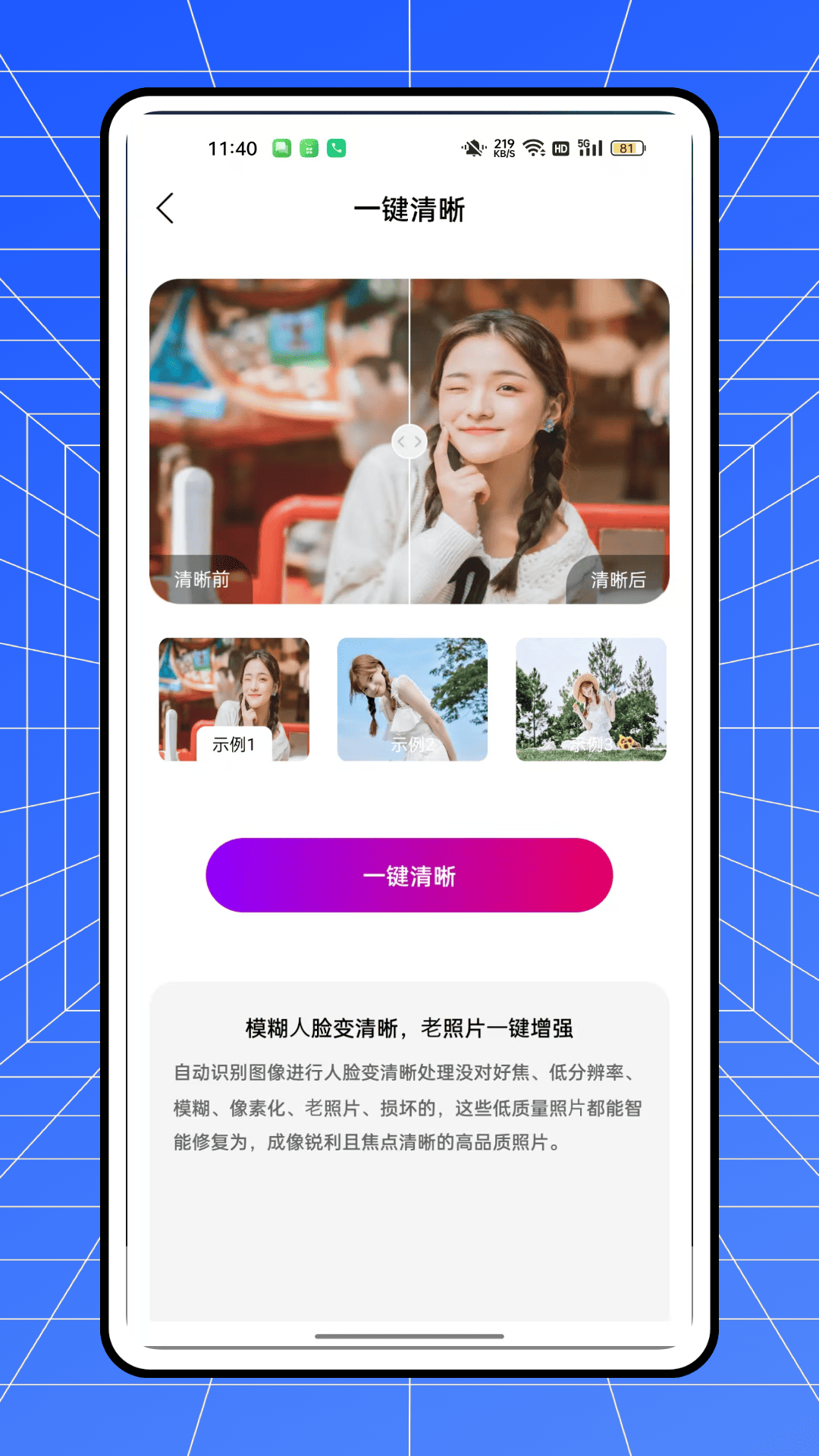 拍月亮电脑版截图