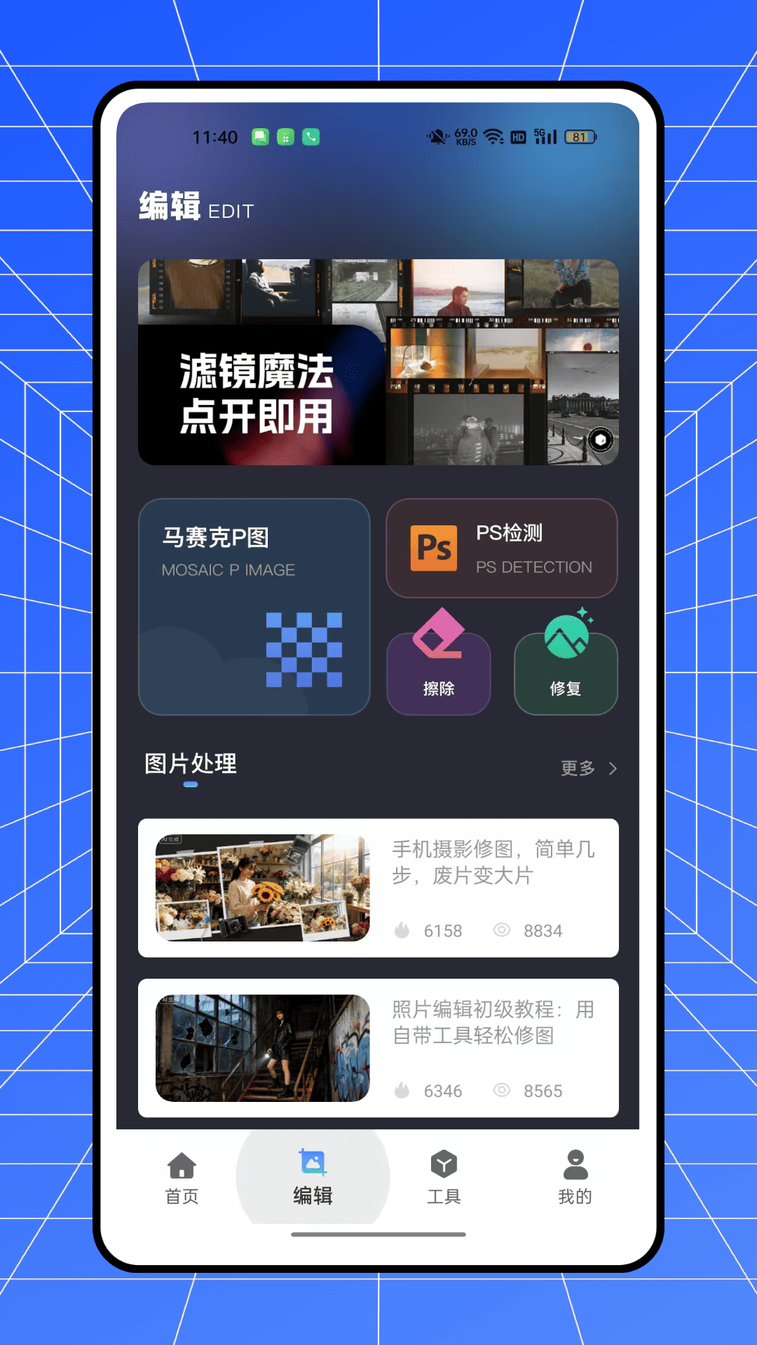 拍月亮电脑版截图